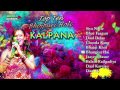 Kalpana - Nightingale Of Bhojpuri [ Top Ten Holi Bhojpuri Audio Songs ]
