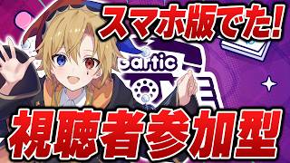 【参加型】腐った人たちによるガーティックフォン！【腐男子】