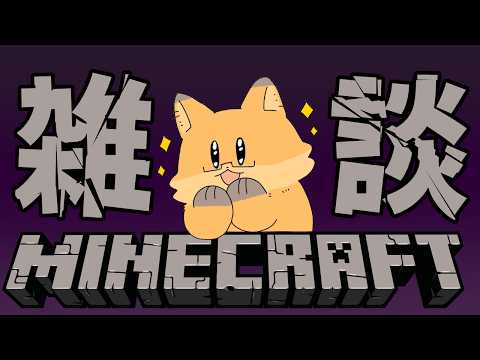 #81【マインクラフト|Minecraft】酒、金、お前【ちゅうけんぽちこう】