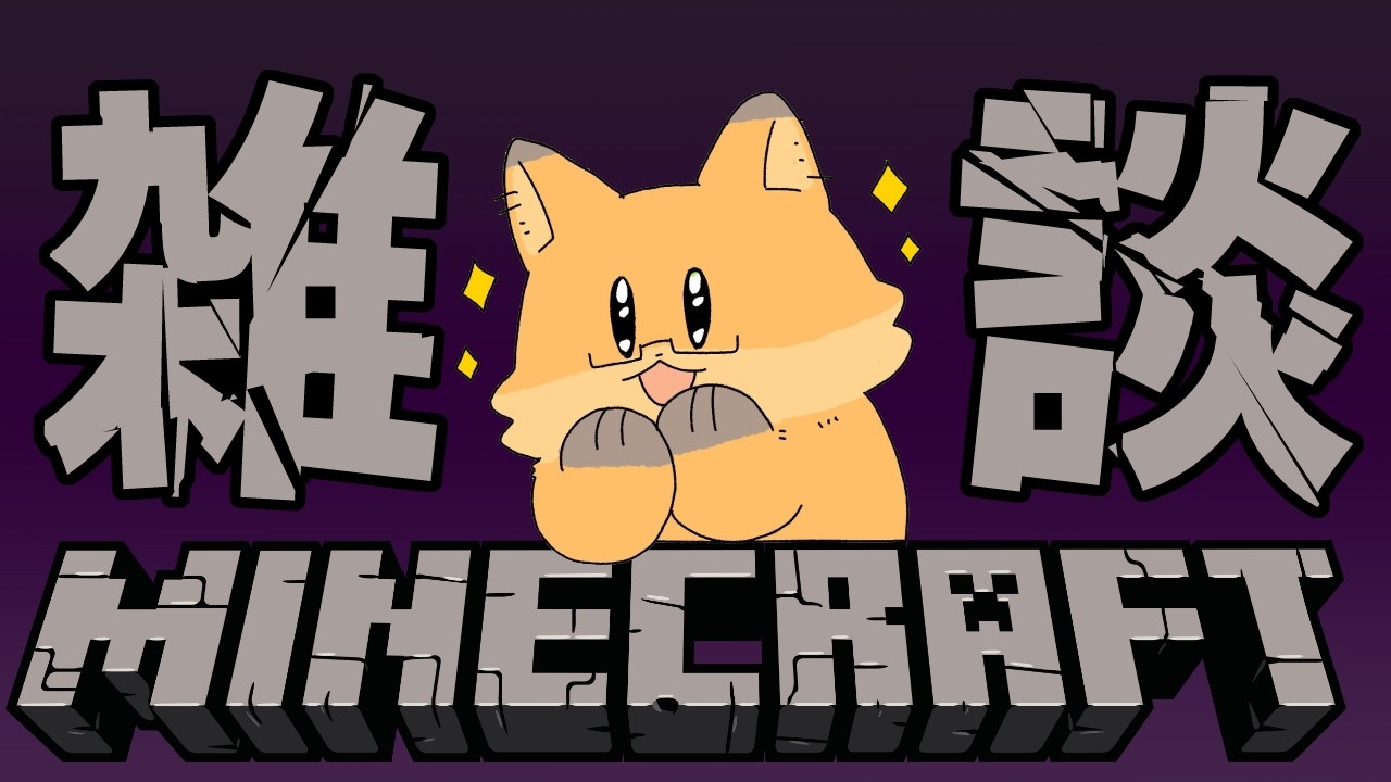 #80【マインクラフト|Minecraft】酒、金、お前【ちゅうけんぽちこう】