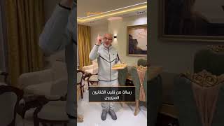 نقيب الفنانين السوريين مازن الناطور: انتصرنا بهمة النشامى