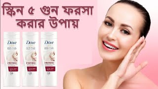 Dove Nourishing Body Care Intensive Body Lotion 250 ml