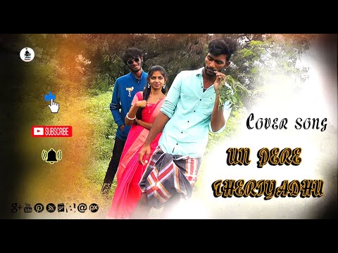 Un Pere Theriyathu - Engeyum Eppothum cover song | Tamil Adiction Theatre