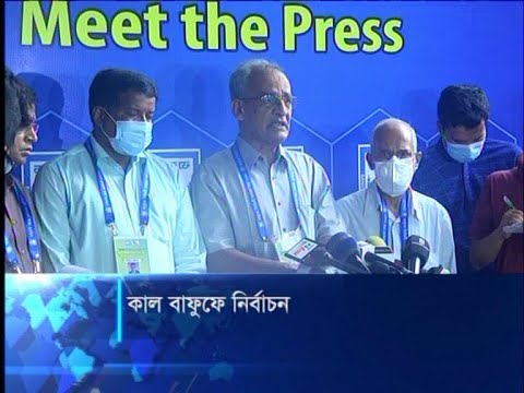 বাফুফে নির্বাচন শনিবার, নির্ধারিত হবে সালাউদ্দিন-মানিকের ভাগ্য | ETV News