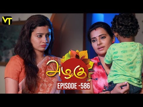 Azhagu - Tamil Serial | அழகு | Episode 586 | Sun TV Serials | 24 Oct 2019 | Revathy | VisionTime Video