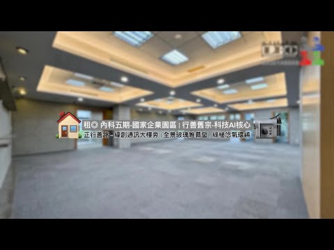 台北市內湖區辦公 第2張共5張