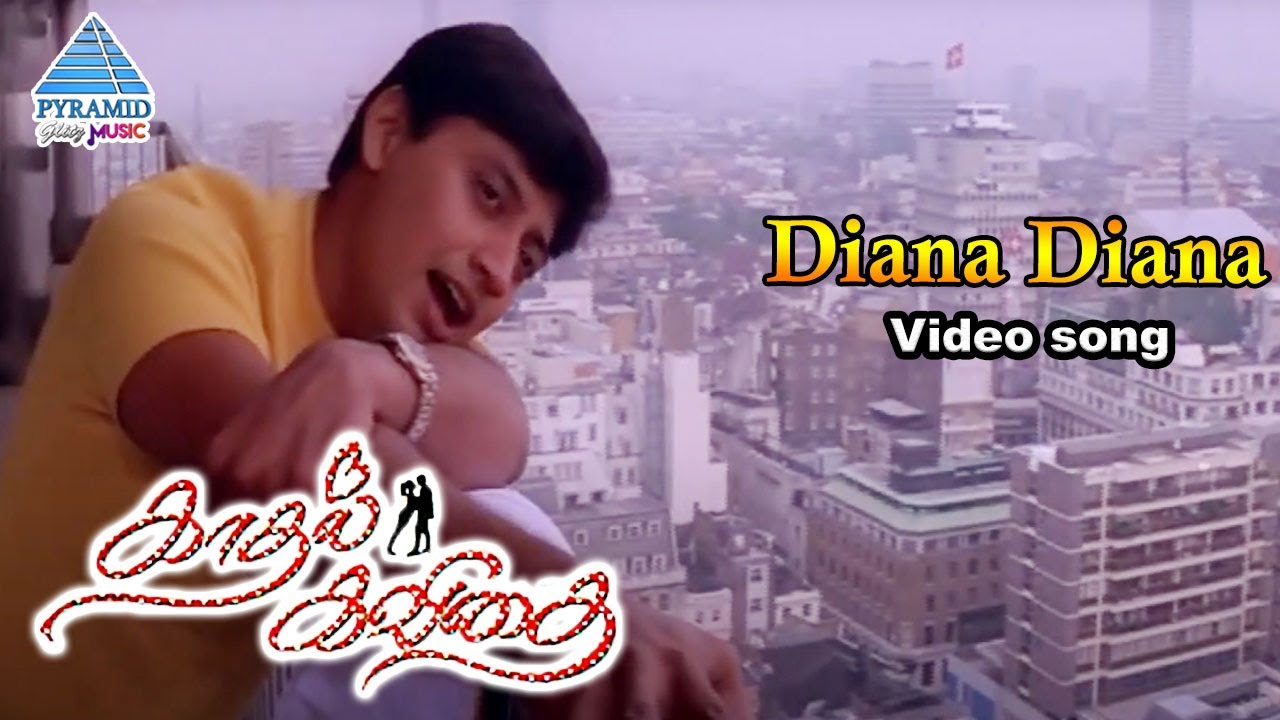 Diana Diana Song Lyrics | Kadhal Kavithai