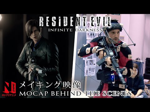 Resident Evil: Infinite Darkness | MoCap Behind the Scenes | Netflix Anime