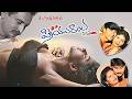 Enjoy The Complete Love Journey In Priyuralu Piliche Telugu Movie Venugopal And Rajitha EXCLUSIVE