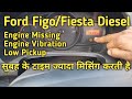 Engine Missing Problem At Morning Ford Figo Diesel Engine