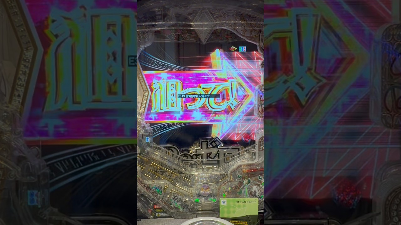 リゼロ2事故 #パチンコ #バグ #激アツ #脳汁