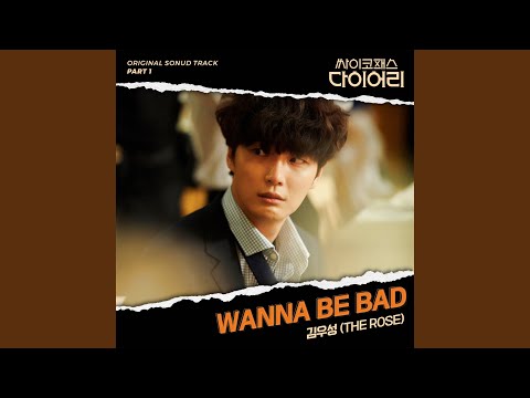 Video thumbnail for Wanna Be Bad