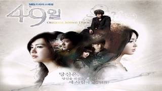 Jung Il Woo - Scarecrow (허수아비) 49 Days OST