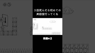 美容室行ったことありますか？『Messアドベンチャー』#shorts