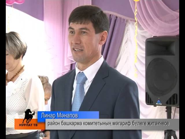 "Уртак йорт" бәйрәме