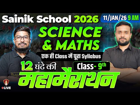 Sainik School Marathon | Class 9 Maths & Science Complete Syllabus | AISSEE Coaching 2026