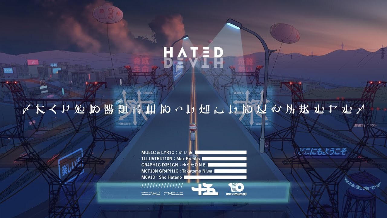 音楽×仮想世界プロジェクト『十五少女』が、死をテーマにしたシネマティックE.P.「HATED」の22分間の白昼夢MVを公開。もう一つの世界の未明を捉えた定点カメラからのアニメーション。