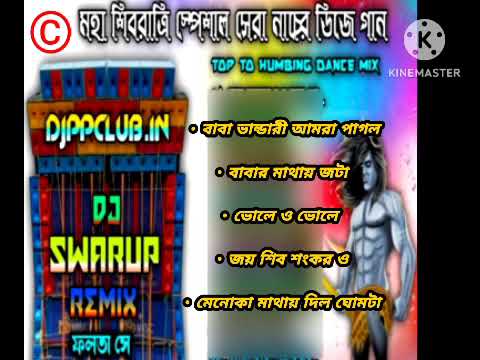 bhole baba special humming || dj swarup remix || djppclub.in ||