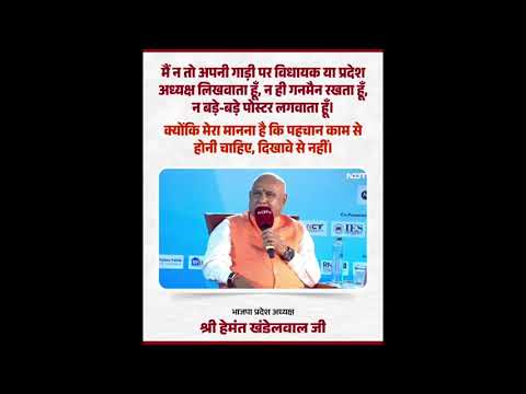 सनातन धर्म ,संघ संस्कार के सही मायने मे अनुयाई.....