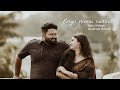 Engu Ninnu Vanna Calcutta News Sony Mohan Goutham Vincent