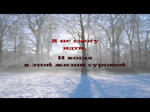 135 Я нуждаюсь в Тебе, мой Спаситель