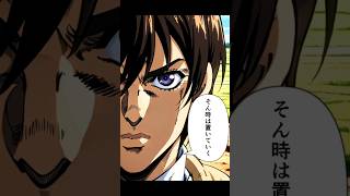 ep1『ひぐらしのなく頃に』をジョジョ風に #続きは関連動画から #AI #ショート #shorts #アニメ #マンガ