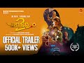 Jajabara 2.0 | Official Trailer | Odia Film | In Cinemas from 22nd March 2024 | AAO NXT