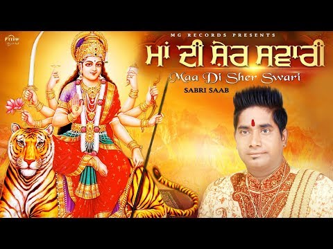 Maa Di Sher Swari