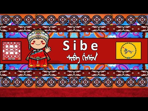 SIBE/XIBE PEOPLE, CULTURE, & LANGUAGE