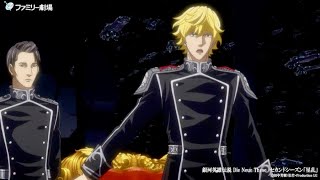 アニメ『銀河英雄伝説 Die Neue These 星乱』CM　帝国軍VS同盟軍 直接対決編