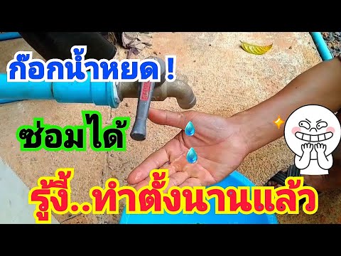 ซ่อม