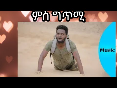 ዮውሃንስ ሃብተኣብ (ወዲ ቀሪን) ኣለኹ ኢላ ምስ ግጥሚ yohannes habteab (wedi kerin) with lyrics