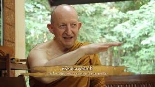 ฅนไทยไม่ใส่ดัดจริต 2 ก.ค.60 @ โครงการพระธรรมทูต ตอน 43 วัดป่านานาชาติ จ.อุบลราชธานี #พระพรหมสิทธิ