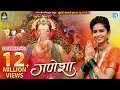 KINJAL DAVE GANESHA ગણેશા Ganesh Chaturthi 2018 Song FULL HD VIDEO RDC Gujarati
