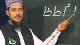 Talimul Quran - Learn to read Arabic - Class in Bangla by Maulana A K M Shahjahan