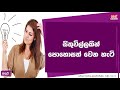 unlimited-sathuta-26-08-2019