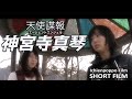 【part2】subtitled：short film