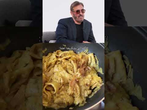 كاظم الساهر  اكلاته مفضلة