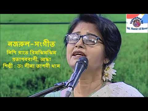 Nishi Rate Rimjhim Jhim Badal Nupur : Nazrul-Sangeet : Dr. Leena Tapasi Khan