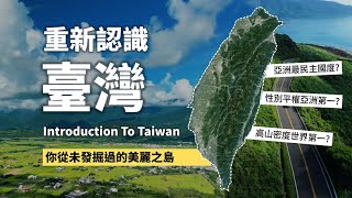 [黑特] 蔡正元的罵認南島語族的閩南