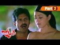 Jalsa Telugu Full Movie Pawan Kalyan Ileana D Cruz Part 2