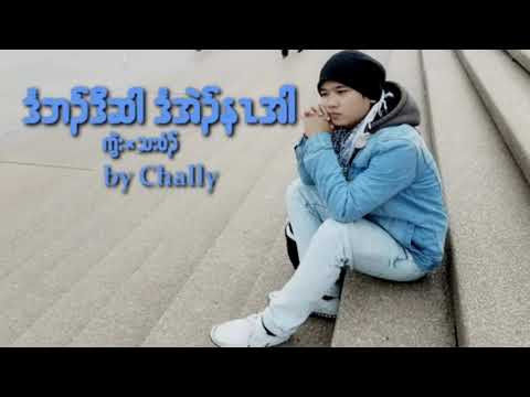 Karen ChallyLeely song"De Bah Do Char-De Eh Na Ah"remix 2019