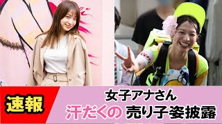 【山口清香】汗びっしょりになっています