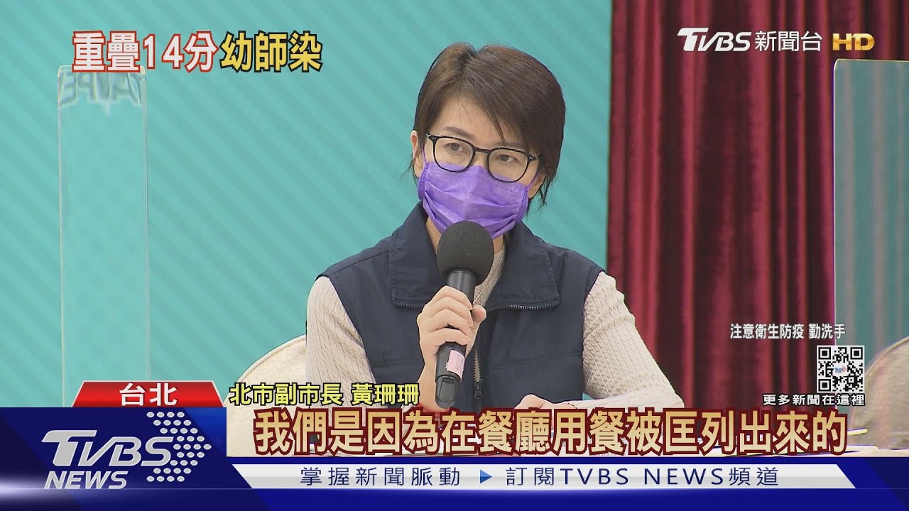僅14分鐘重疊「蘆洲男」 幼園師疑吃麵染疫