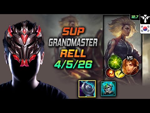 GrandMaster Rell Support vs Leona - 천상계 서폿 렐 저녁갑주 여진 - LOL KR 12.7