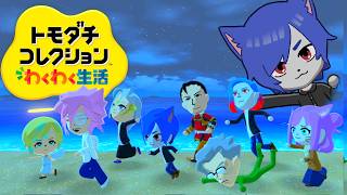 【トモダチコレクション】第５話 集合【ワクめ部】