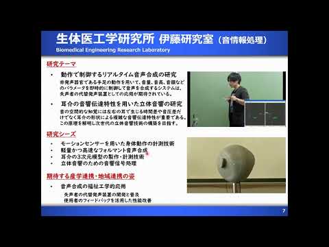生体医工学研究所（前編）