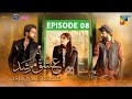 Ishq Murshid - Episode 08 [𝐂𝐂] 08 Oct - Powered By Master Paints [ Bilal Abbas & Durefishan ] HUM TV