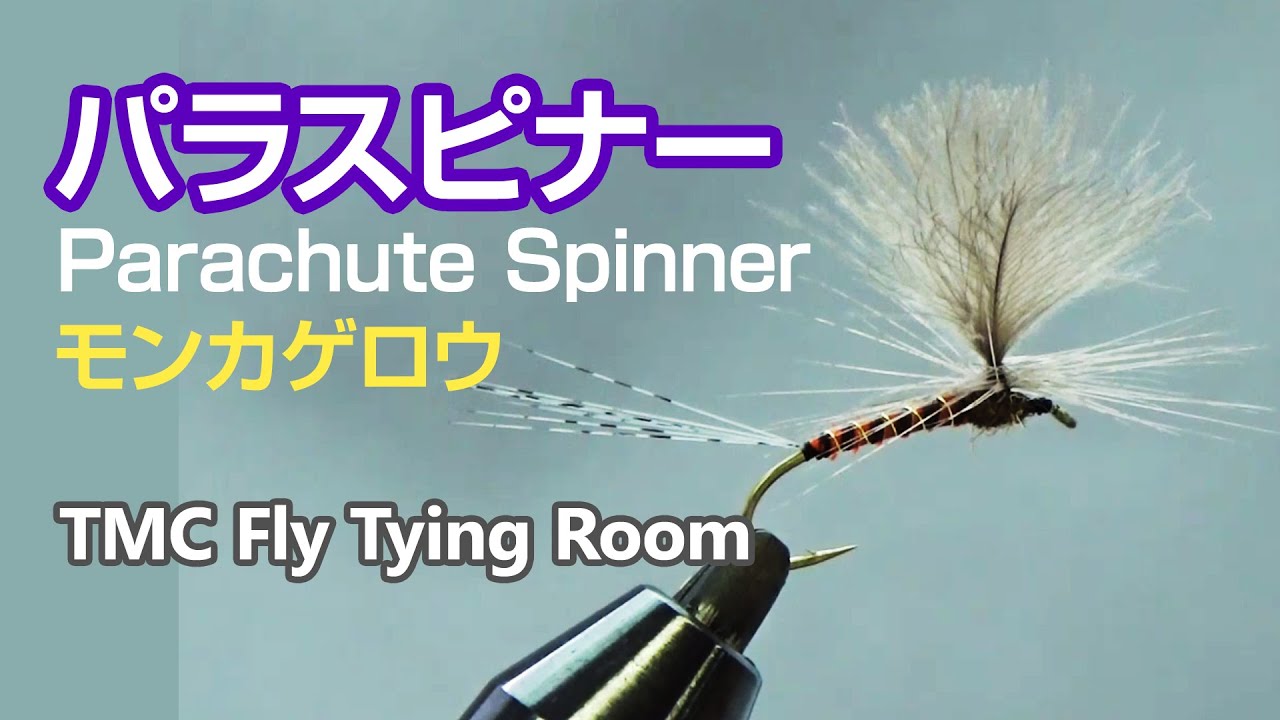 Fly Tying Monkage Parachute Spinner