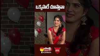 Download lagu Niharika Chaitanya #Niharika #Chaitanya #ytshorts #youtubeshorts #sakshitvflashback mp3